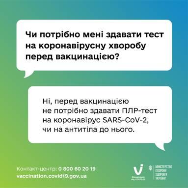 Вакцинація