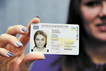 ID-картка