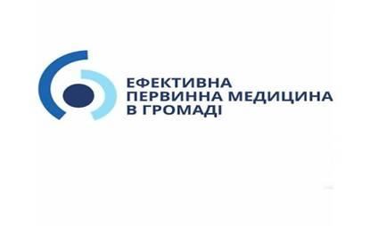 Первинна медицина Первинна медицина