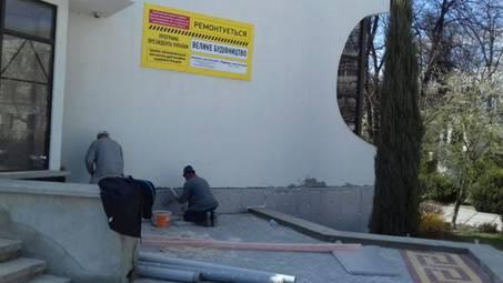 "Велике будівництво"