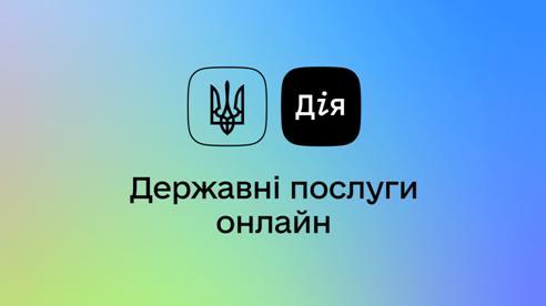 Реєстрація у службі зайнятості