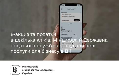 Податки