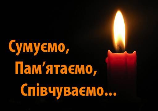 Вічна пам'ять Вічна пам'ять