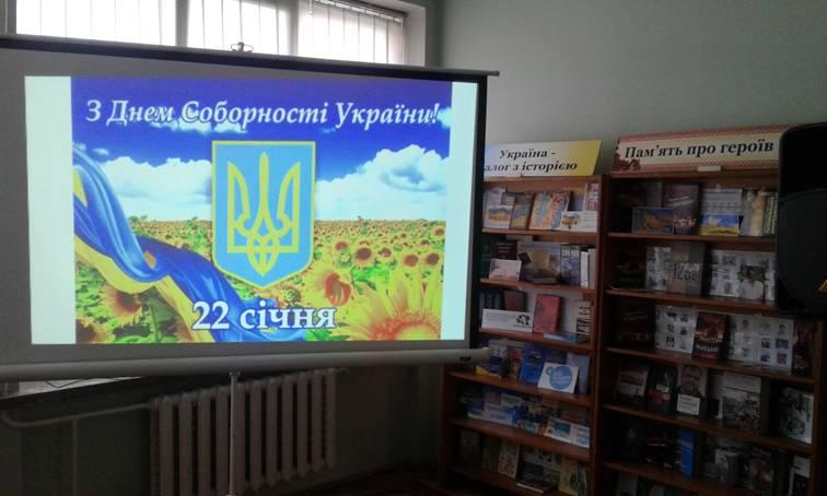 «Соборність духу, розуму і серця» «Соборність духу, розуму і серця»