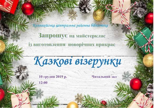 Запрошення