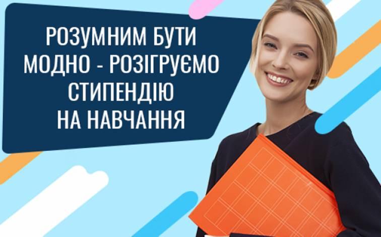 Всеукраїнський конкурс для студентів «Розумним Бути Модно» Всеукраїнський конкурс для студентів «Розумним Бути Модно»