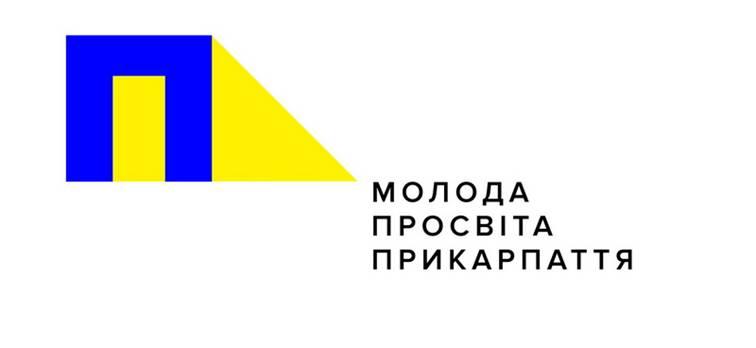 Конкурс на створення громадських просторів у громадах Прикарпаття Конкурс на створення громадських просторів у громадах Прикарпаття