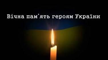 Трагічний виліт