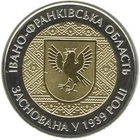 Введено в обіг монету на честь 75-річчя з часу заснування Івано-Франківської області