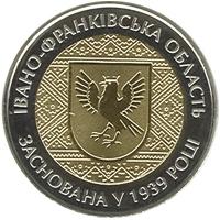 Введено в обіг монету на честь 75-річчя з часу заснування Івано-Франківської області Введено в обіг монету на честь 75-річчя з часу заснування Івано-Франківської області