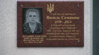 В Коломийському районі відкрито меморіальну дошку загиблому в зоні АТО Василю Семанюку В Коломийському районі відкрито меморіальну дошку загиблому в зоні АТО Василю Семанюку