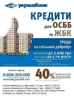 Державна підтримка впровадження енергозберігаючих заходів у дії Державна підтримка впровадження енергозберігаючих заходів у дії