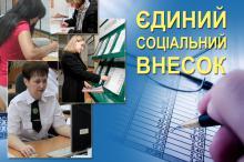 На соціальний захист громадян платники Прикарпаття спрямували майже 240 млн. гривень