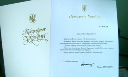 Жителька села Княждвір Бакай Олена Григорівна відзначила 100-річний ювілей