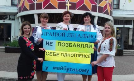 На Прикарпатті проходять акції на підтримку легалізації праці