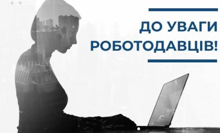 Оформлення трудових відносин