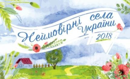 За підтримки Мінагрополітики пройде конкурс Неймовірні села України 2018
