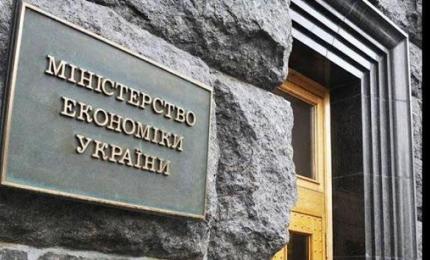 Новини Міністерства Економіки України