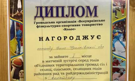 Матчеві зустрічі серед голів ОТГ сіл і селищ, сільських, селищних голів районних рад та райдержадміністрацій
