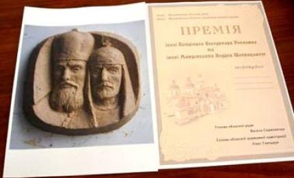 Оголошено прийом творів на здобуття обласної премії імені Патріарха Володимира Романюка та імені Митрополита Андрея Шептицького