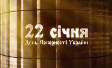 До Дня Соборності України в Державному архіві області відкриють виставку