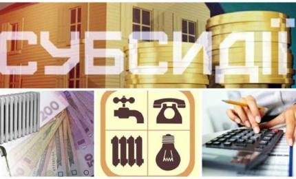 Андрій Рева: Виплата субсидій у готівковій формі почнеться з березня цього року