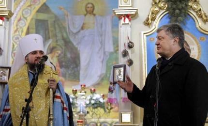 Томос та єдина церква є духовним фундаментом державотворення – Президент Петро Порошенко