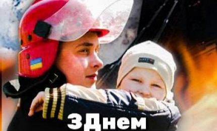 17 вересня - День рятувальника