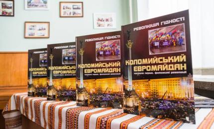 Презентація книги «Революція Гідності. Коломийський Євромайдан. Частина перша. Фотомиті революції».