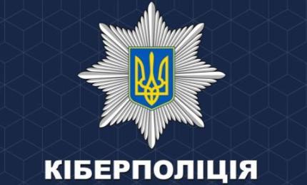 Кіберполіція попереджає про шкідливий вірус та радить як його знешкодити