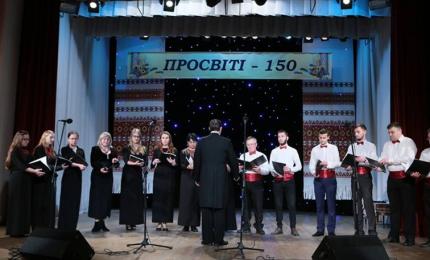 В Івано-Франківську відзначили 150-річчя заснування Всеукраїнського товариства «Просвіта» імені Тараса Шевченка