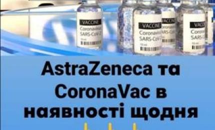 Вакцинація