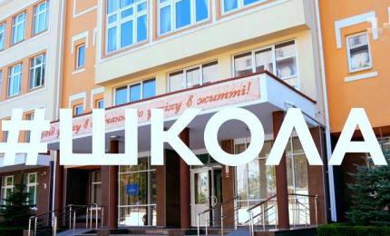 Запровадження воєнного стану в 10 областях України жодним чином не впливає на роботу шкіл сьогодні