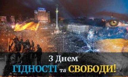 Звернення голови райдержадміністрації Любомира Глушкова та голови районної ради Романа Дячука з нагоди Дня Гідності та Свободи