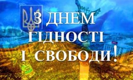 Звернення голови обласної державної адміністрації Олега Гончарука з нагоди Дня Гідності та Свободи