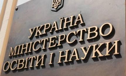 МОН: Держава вибудовує чітку та системну політику з підтримки студентства та молодих науковців