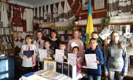 “ЗУНР – провісниця держави України”