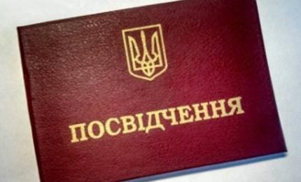 Про порядок видачі посвідчення ветеранів війни та бланків-вкладок до них