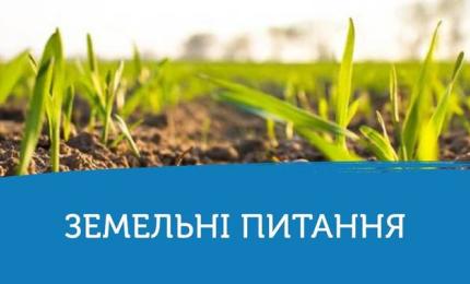Розпорядження землями є не лише потужним ресурсом для ОТГ, але й підвищеною відповідальністю, - Максим Мартинюк