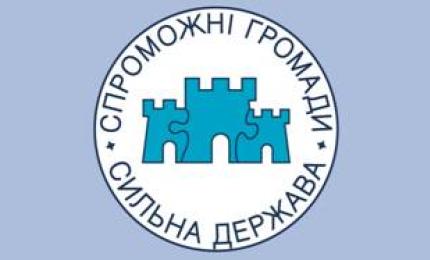 Асоціація ОТГ підтримує запровадження системи державного нагляду за діяльністю органів місцевого самоврядування, - Геннадій Зубко