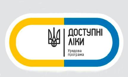 Під головуванням Павла Розенка відбулася міжвідомча нарада щодо реалізації урядової програми «Доступні ліки»