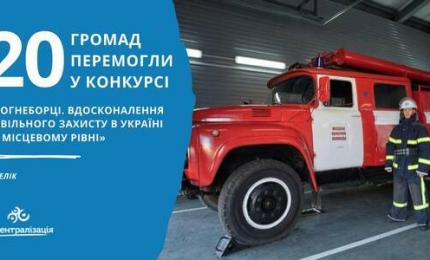 Городенківська громада братиме участь у проєкті «Вогнеборці. Вдосконалення цивільного захисту в Україні на місцевому рівні»