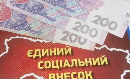 На Івано-Франківщині до Пенсійного фонду надійшло понад 2,5 мільярдів гривень єдиного внеску