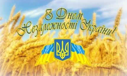 Привітання до Дня Державного Прапора та 27-ї річниці проголошення Незалежності України