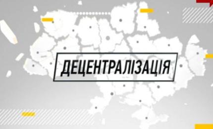 Реформа децентралізації створила потужні «соціальні ліфти», - Геннадій Зубко