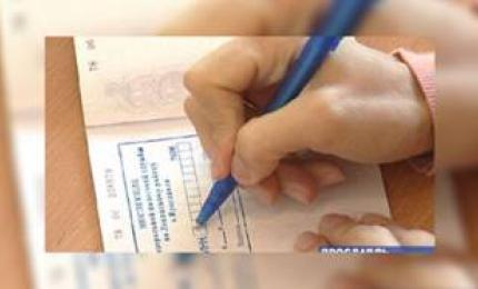 З 2 липня 2018 року змінюються усі рахунки з обліку податків, зборів, платежів до державного та місцевих бюджетів області