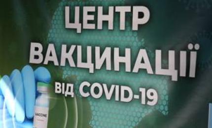 Вакцинальна кампанія