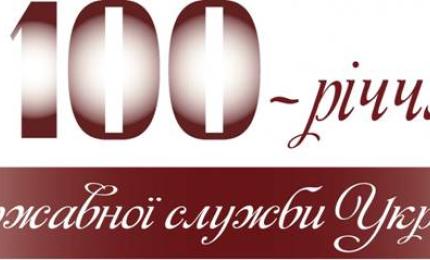 В будинку Верховної Ради України відкрилась експозиція «100-річчя державної служби України»