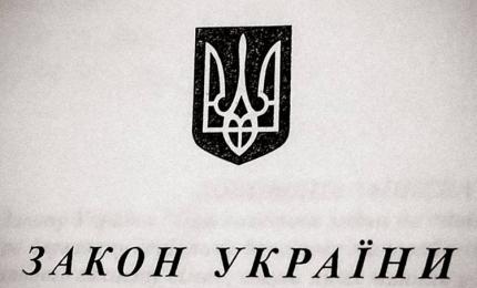 Закон «Про внесення зміни до статті 214 Закону України «Про військовий обов'язок і військову службу»