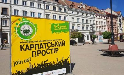 Фестиваль «Карпатський простір»